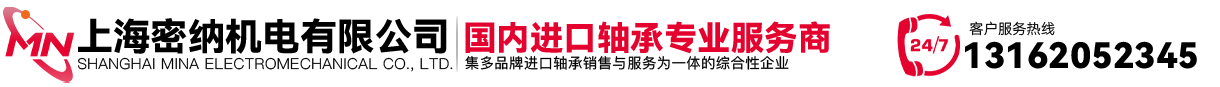 上海密纳机电有限公司