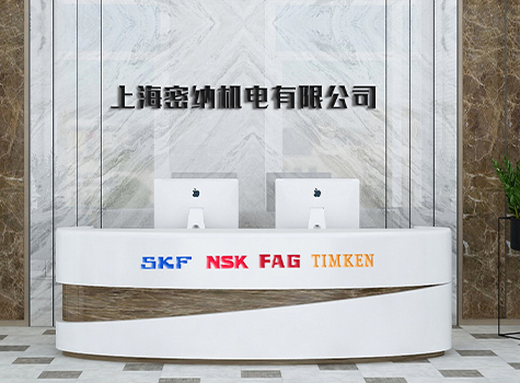 上海密纳机电有限公司
